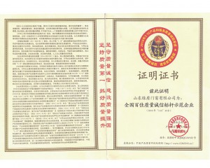 百佳質(zhì)量程序標桿示范企業(yè)